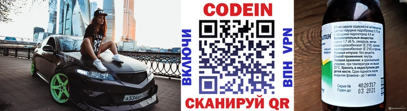 Codein напиток Lean (лин)  Купить  Нижняя Тура 