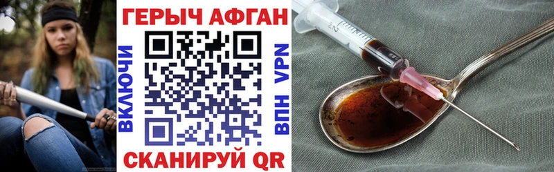 Героин Heroin Нижняя Тура
