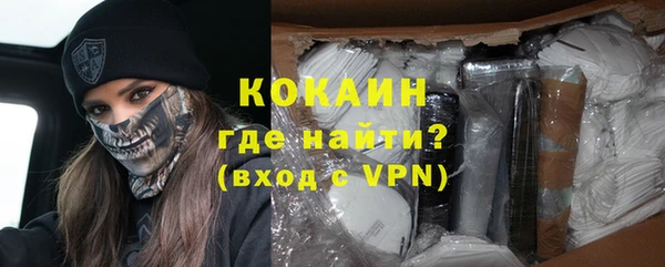 кокаин Магас