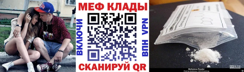 Меф 4 MMC  Купить  Нижняя Тура 
