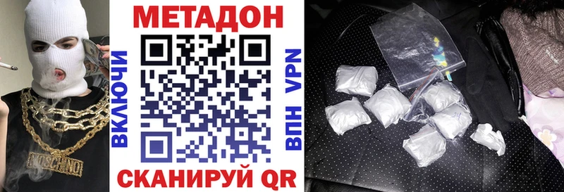 Метадон methadone  Купить  Нижняя Тура 